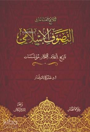 Anahatlarıyla Tasavvuf ve Tarikatlar Arapça