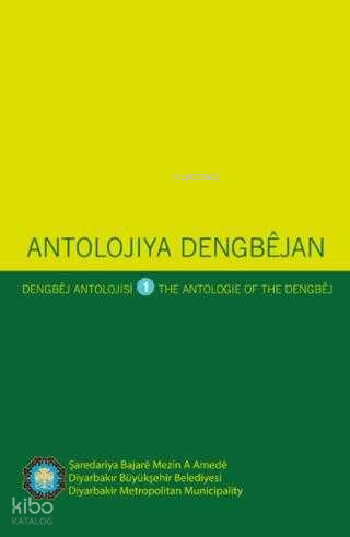 Antolojiya Dengbejan - Dengbej Antolojisi - The Antologie Of The Dengb