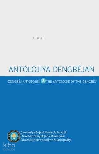 Antolojiya Dengbejan - Dengbej Antolojisi - The Antologie Of The Dengb