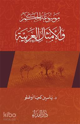 Arap Atasözleri 2 (El Emsalul Arabiyya 2)