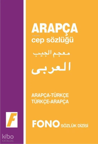 Arapça Cep Sözlüğü; Arapça-Türkçe \ Türkçe-Arapça