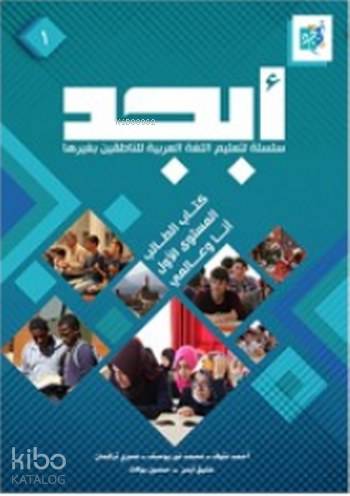 Arapça Dil Eğitim Seti 1 + Ders Kitabı + Çalışma Kitabı