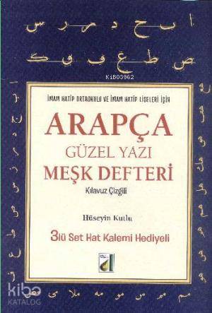 Arapça Güzel Yazı Meşk Defteri; (3 lü Set Hat Kalemi Hediyeli) | Oktay