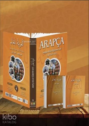 Arapça Kolay Öğrenme Seti 1 | Kolektif | Siyer Yayınları