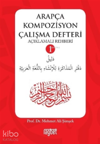 Arapça Kompozisyon Çalışma Defteri 1;Açıklamalı Rehberi