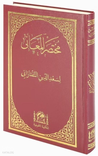 Arapça Muhtasarü'l-Meani Eski Usul Medrese Yazısı (Rahle Boy) | Sadett