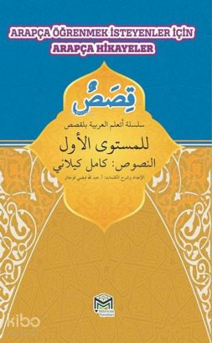 Arapça Öğrenmek İsteyenler için Arapça Hikayeler