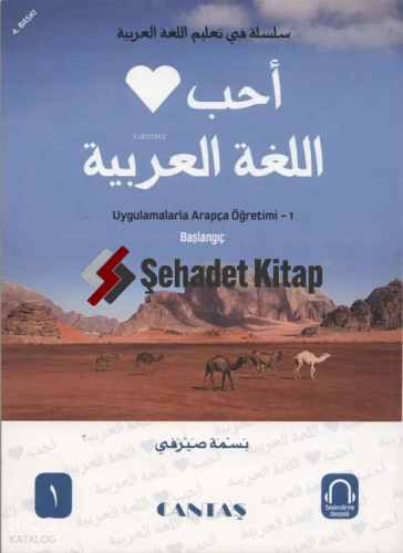 Arapçayı Seviyorum Uygulamalarla Arapça Öğretimi 1 (Başlangıç)