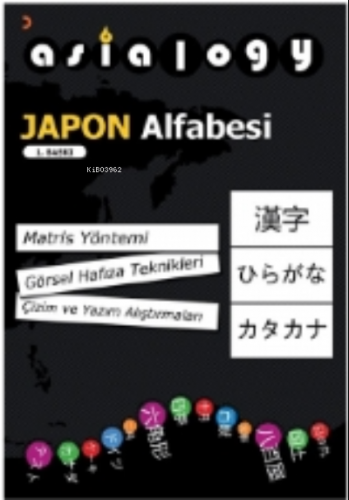 Asialogy Japon Alfabesi