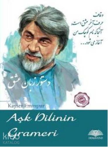 Aşk Dilinin Grameri