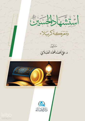 Istishadu’L Husayin - استشهاد الحسين ومعركة كربلاء