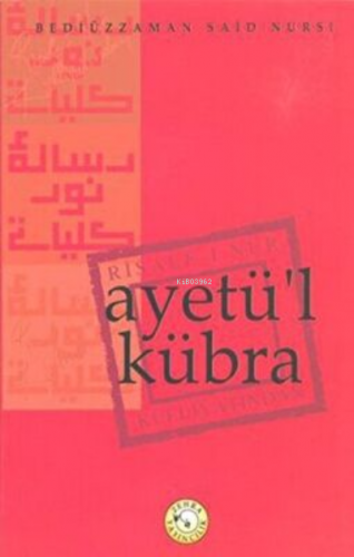 Ayetü’l-Kübra