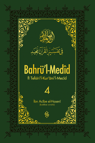 Bahrü'l Medid 4; Tefsiril - Kurani'l - Mecid