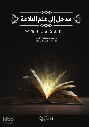 Belağat İlmine Giriş (Arapça) | Ramadan Ömer | Nida Arapça