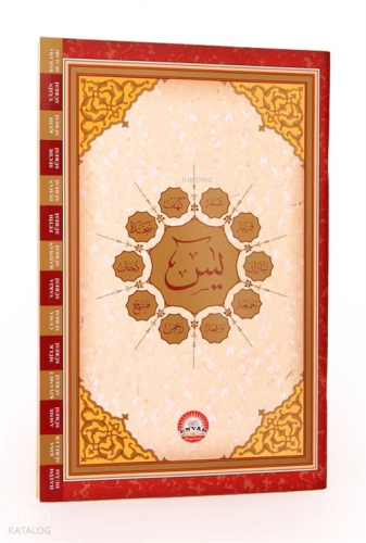 Bilgisayar Hatlı Yasin Cüzü Arapça