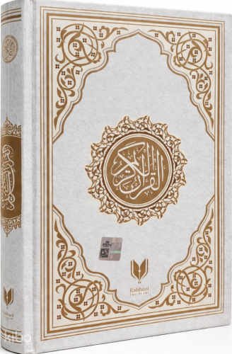 Bilgisayar Hattı Kuran-ı Kerim (Ciltli - Orta Boy - Krem - Miklepsiz) 