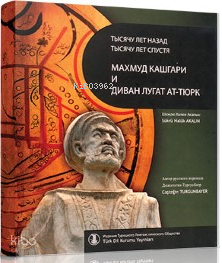 Bin Yıl Önce Bin Yıl Sonra Kâşgarlı Mahmud ve Divanü Lugati't-Türk | Ş