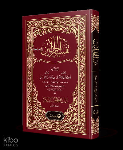 Celaleyn Tefsiri Arapça | Celaledin El Mahalli | Ahıska Yayınevi