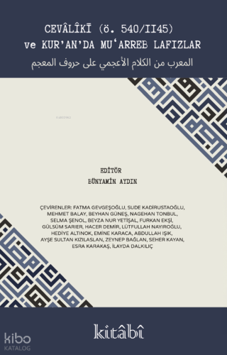Cevaliki (Ö. 540/1145) ve Kur'an'da Mu'arreb Lafızlar | Kolektif | Kit