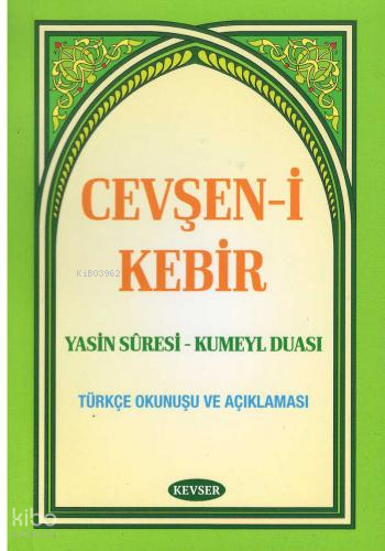 Cevşen-i Kebir - Türkçe Okunuşu ve Açıklaması | Allame Muhammed Hüseyi