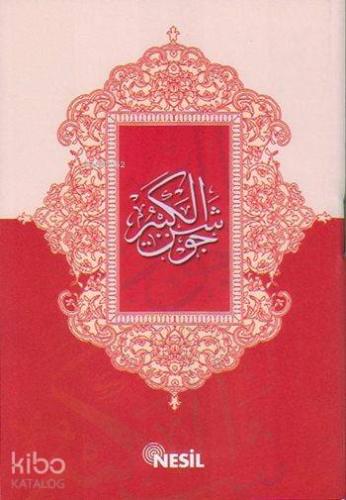 Cevşen'ül Kebir (Cep Boy) | | Nesil Yayınları