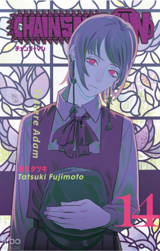 Chainsaw Man 14. Cilt;Testere Adam | Tatsuki Fujimoto | Gerekli Şeyler