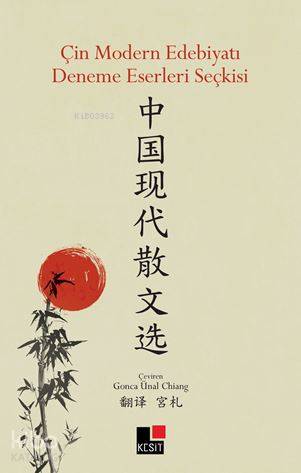Çin Modern Edebiyatı  Deneme Eserleri Seçkisi
