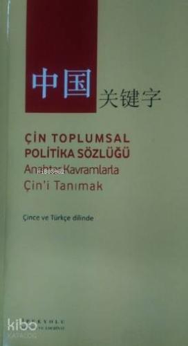Çin Toplumsal Politika Sözlüğü