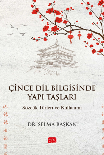 Çince Dil Bilgisinde Yapı Taşları;Sözcük Türleri ve Kullanımı