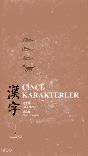 Çince Karakterler (Ciltli)