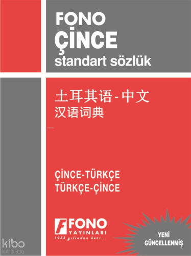 Çince Standart Sözlük; Çince-Türkçe / Türkçe-Çince | Ali Bayram | Fono