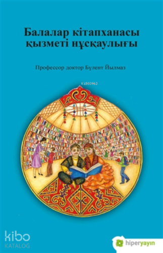 Çocuk Kütüphanesi Hizmetleri Kılavuzu (kazakça)