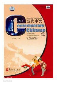 Contemporary Chinese 1 CD-ROM (revised)