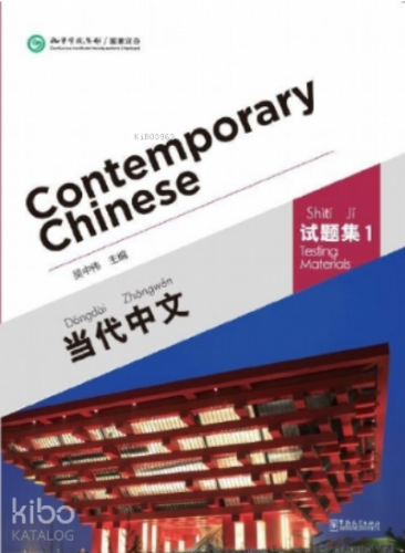 Contemporary Chinese 1 Testing Materials (Revised) | Wu Zhongwei | Sin