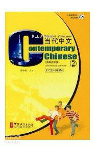 Contemporary Chinese 2 CD-ROM (revised)
