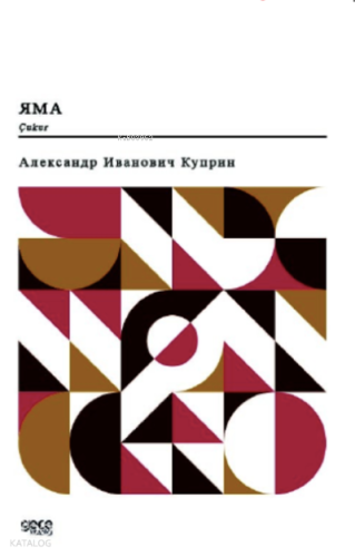 Çukur (Rusça);Яма