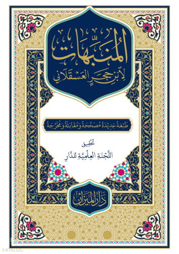 Darul Mizan | İbn Hacer El-Askalani | Dua Yayıncılık