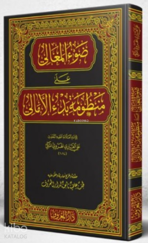 Davu’l-Meali ala Manzumeti Bedi’l-Emali