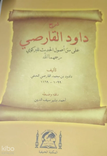 Davudil Karsi Usulu Hadis | Kolektif | Hanifiyye Kitabevi