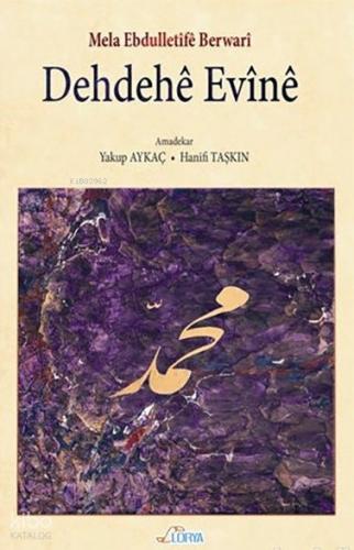 Dehdehê Evînê