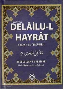 Delailu-l Hayrat (Şamua); Arapça ve Tercümesi