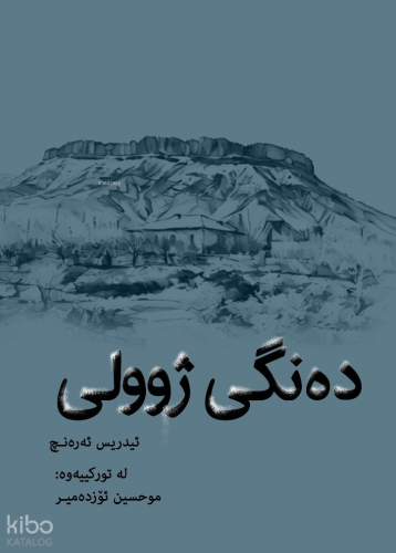 Dengi Juli | İdris Erenç | Sitav Yayınevi