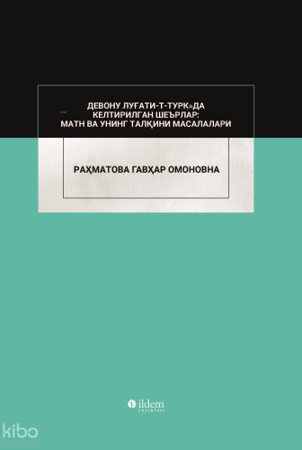 Devonu Lugati-t-Türk'da Keltirilgan Şe'rlar: Matn va Uning Talkini Masalalari