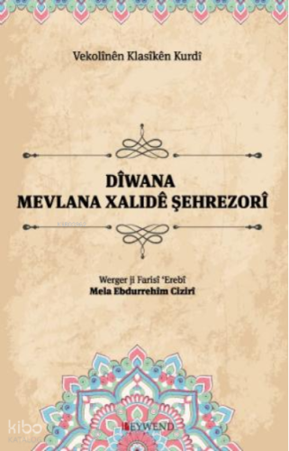Dîwana Mewlana Xalıdê Şehrezorî