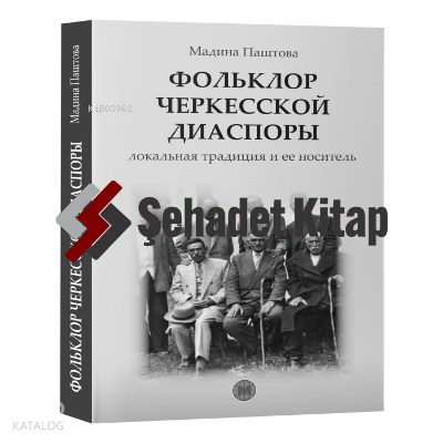 Diyaspora Çerkeslerinin Folklorü