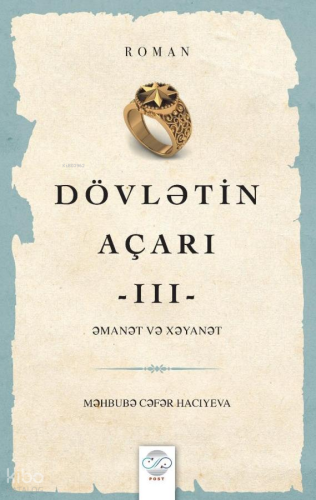 Dövlətin Açarı - III;Əmanət və Xəyanət