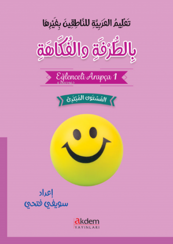 E | Suwayfi Fathi | Akdem Yayınları