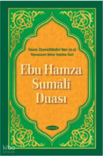 Ebu Hamza Sumali Duası | Musa Aydın | Kevser Yayıncılık