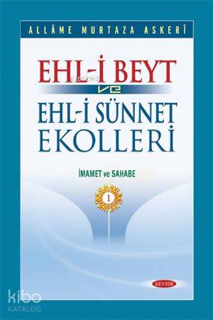 Ehli Beyt ve Ehlisünnet Ekolleri Cilt: 1