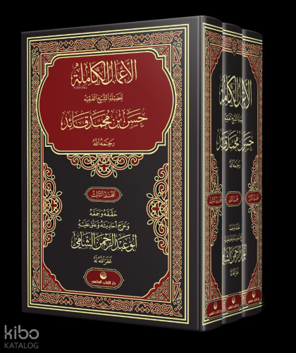 El-A’mâlu’l Kâmile (3 Cilt Takım) | Ebû Yahya el-Lîbî | Küresel Kitap